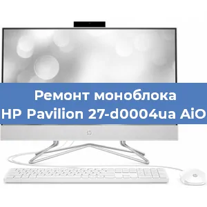 Модернизация моноблока HP Pavilion 27-d0004ua AiO в Челябинске
